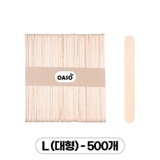 오아소 왁싱 우드 스파츌라, 500개