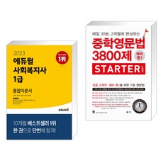 사회복지사1급자격