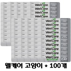  [웰케어/welcare] 고양이 웰케어 생유산균 100개 