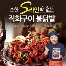 s라인무뼈닭발