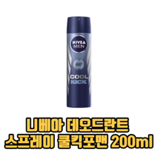 니베아포맨쿨킥