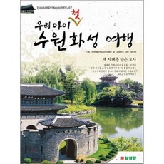 수원어린이체험