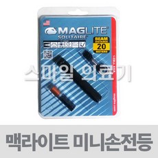 펜라이트 Pen Lignt - 맥라이트 MAGLITE K3A016L, 1개