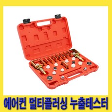 시스템에어컨공구