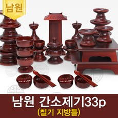 남원현대식간편제기33p세트(칠기지방틀)＋지방쓰기, 1개
