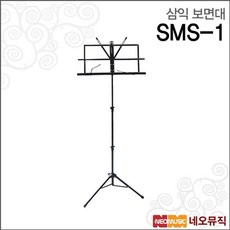 sms스탠드