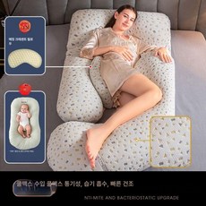 임산부 U형 측면 수면 베개 임산부손목보호대 임산부손목 임산부선물 출산선물 임신선물, 대G-CoolMax