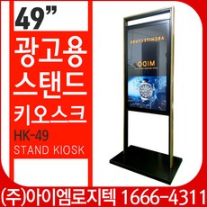 사이니지49인치