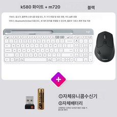 580 키보드 720 무선 블루투스 마우스 세트 컴퓨터 사무용 조용한 가정용 키 마우스, K580화이트+M720, 하나, 하나