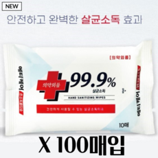 안전하고 편한 비교불가 7단정제 살균티슈 에디케어 10매 x 100개입 99.9% 소독