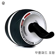 올인템 단기간 복근운동에 효과 무소음 ab슬라이드 AB휠 프로 슬라이드 휠 복근운동기구 + 무릎패드