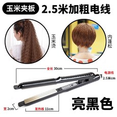 고데기화상헤어밴드