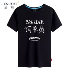 사육사옷