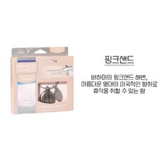 양키캔들차밍센츠