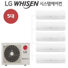 LG전자 멀티형 벽걸이에어컨 6평 5대 MUQ1100S25V 아파트시스템에어컨