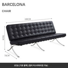 바르셀로나 체어 라운지의자 미스반데어로에 knoll barcelona chair 맞춤형 바르셀로나 의자 북유럽 가죽 싱글 소파 디자이너 가구 레저 리셉션 클럽, J.3인용 시트(접촉면 슈퍼섬유 가죽)
