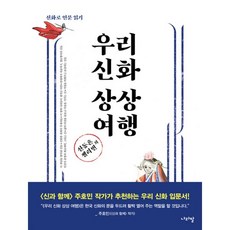 흥부전나라말