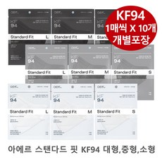 아에르 KF94 스탠다드 핏 마스크 10매 화이트 블랙 그레이 대형/중형/소형, 중형10매