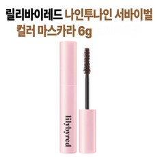릴리바이레드나인투나인