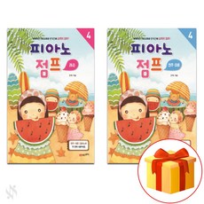 스텝앤플레이피아노대여