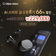 음성증폭기 TOP01