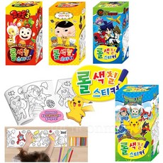 포켓몬스터롤색칠