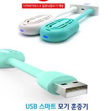 usb홈매트