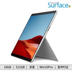 서피스 프로X SQ2/16G/512G/LTE 1X7-00008 Win10Pro, 플래티넘, 서피스 프로X 1X7-00008