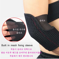테니스엘보우스트랩 팔굼치 골프 엘보 보호대 보호대, 엘보스트랩/Elbow