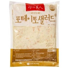 감자샐러드