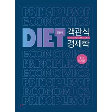 김판기객관식경제학