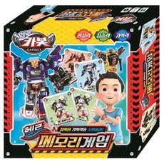헬로카봇 시즌9 헬로 메모리게임, 아이누리