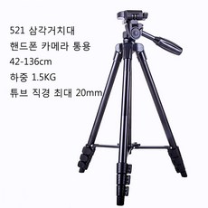 카메라미니삼각대