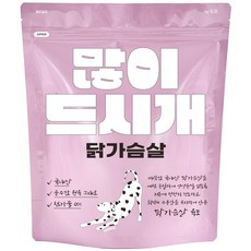 반려동물 많이드시개 대용량 수제 간식 400g, 닭가슴살, 1개 - 간식정복강아지간식닭가슴살