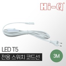 t5조명스위치