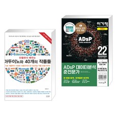 adsp책추천