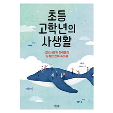 초등고학년항공관련책