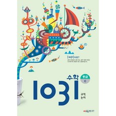 수학1031pre