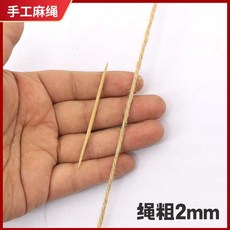 고양이 스크래쳐 실 캣타워 로프 밧줄 삼끈 재료 삼줄 실타래, 1. 2mm 200미터(접착제 포함), 1개