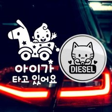 아트박스/제제데코 P_유모차 국문 반사+주유구마네키네코 디젤B, 1개