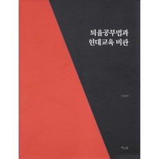 프랜차이즈교육도서