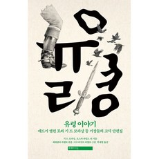 고딕소설