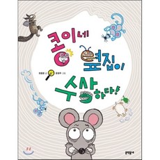앉았다일어나는콩이