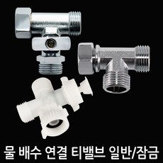 세탁기y자연결구