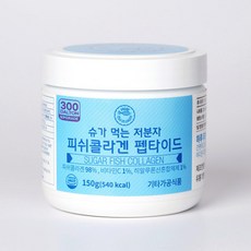 지웨이 슈가 먹는 저분자 피쉬 콜라겐 150g