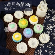 뉴타임즈 Aug.03 42번 추석 월병 틀 가정용 손 안 붙이는 복숭아꽃 과자 모양 녹두떡 떡 모형 인쇄 광식Z, 만화 달 선 50g 1 모 6 화, 1개
