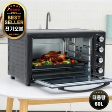 키친아트 컨벡션 전기오븐 60L, KNOV-C60