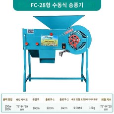 참깨정선기 콩탈곡기 옥수수 쌀 들깨 탈곡기 들깨풍구 밀 선별기, 3. 블루 - 180W