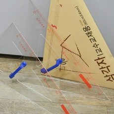 [문구반점] 4mm 두께의 60Cm 교수용 아크릴삼각자 2개1조 HB491-4
