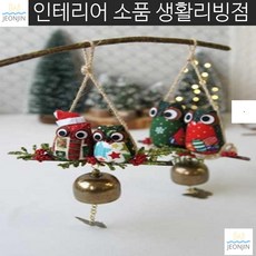 매장용 문종 크리스마스도어벨 개업선물 부엉이 풍경장식 패브릭문종 식당 부엉이인형, 소